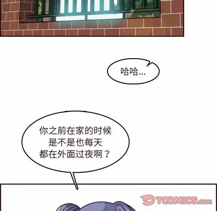 妈妈是女大学生-第74话 - 图片 62