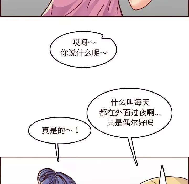 妈妈是女大学生-第74话 - 图片 64