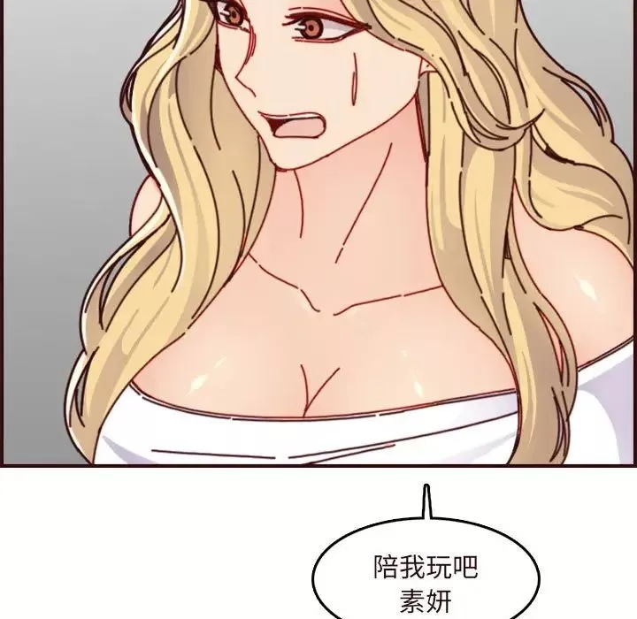 妈妈是女大学生-第74话 - 图片 69