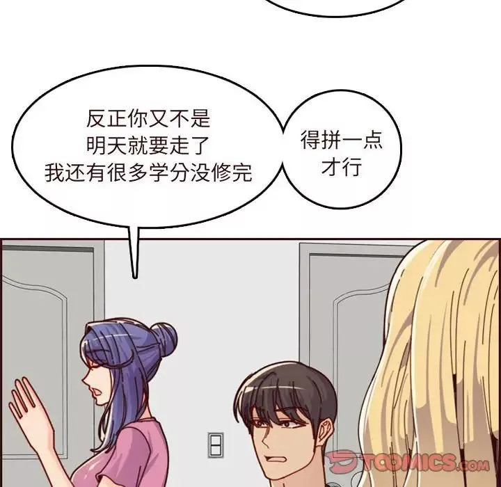 妈妈是女大学生-第74话 - 图片 70