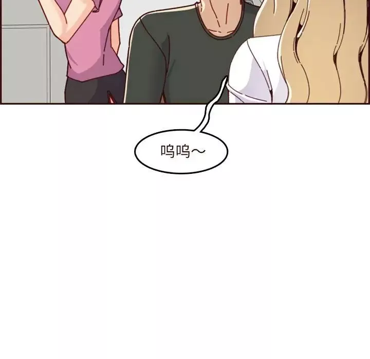 媽媽是女大學生第74話