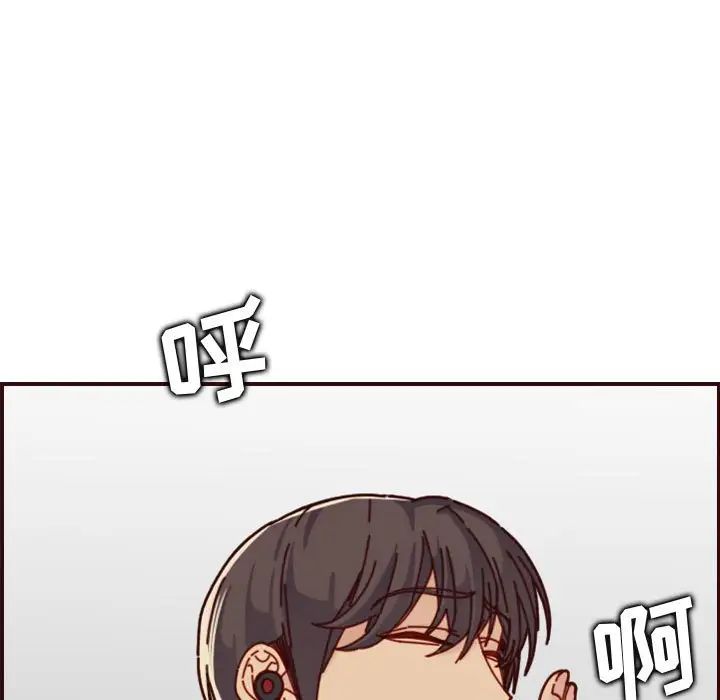 妈妈是女大学生第74话