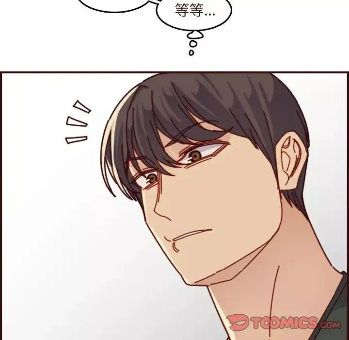 媽媽是女大學生第74話