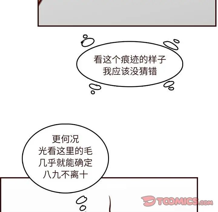 媽媽是女大學生第74話