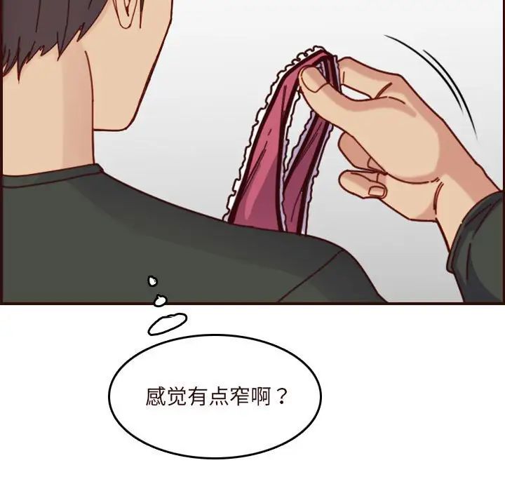 媽媽是女大學生第74話