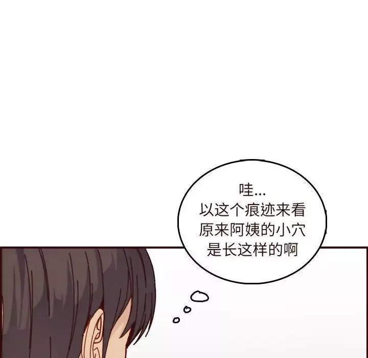 媽媽是女大學生第74話