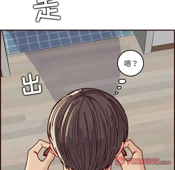 媽媽是女大學生第74話