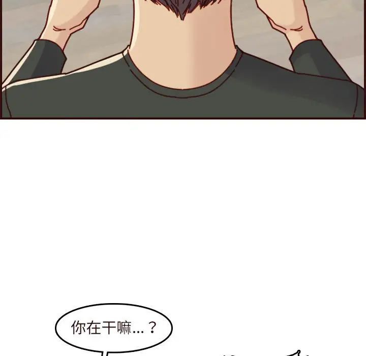 媽媽是女大學生第74話