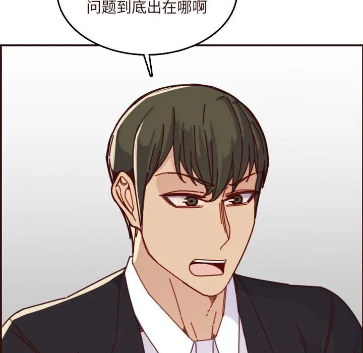 妈妈是女大学生第75话