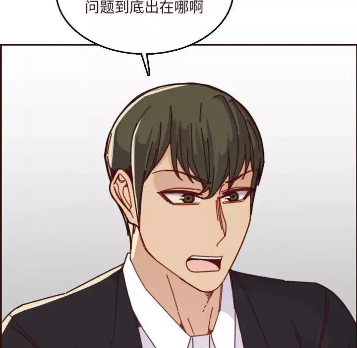 妈妈是女大学生-第75话 - 图片 15