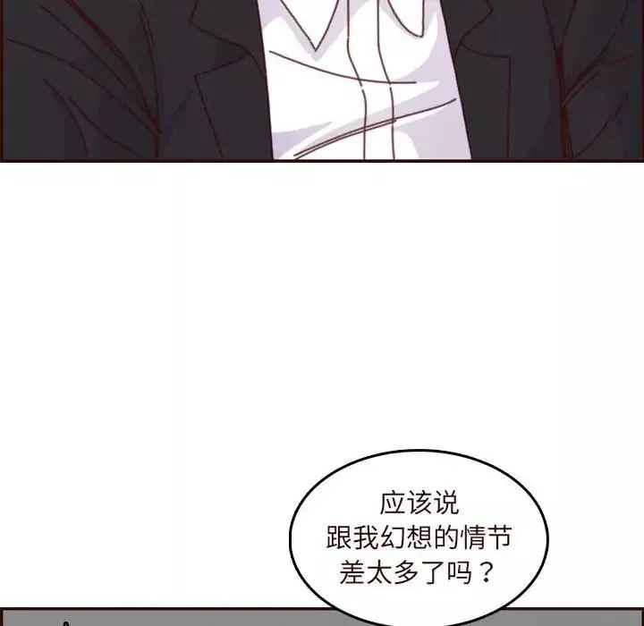 媽媽是女大學生第75話