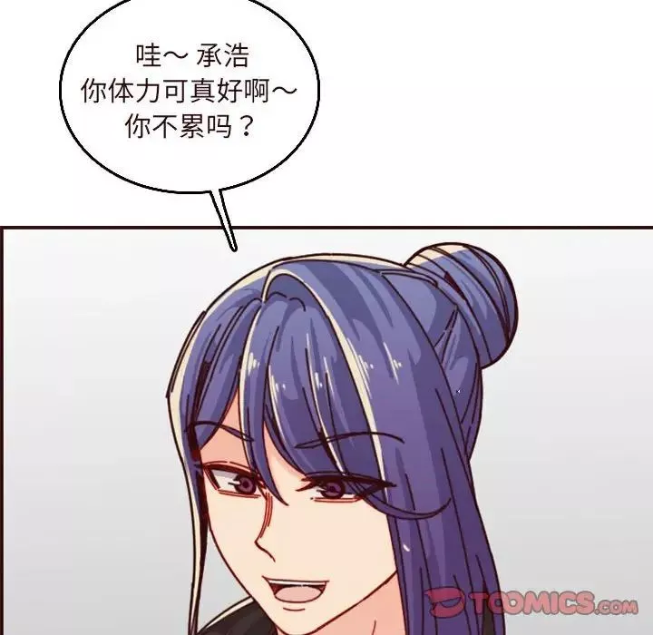 媽媽是女大學生第75話