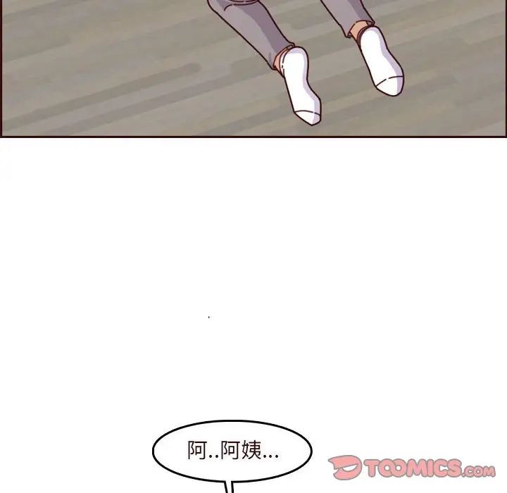 妈妈是女大学生第75话