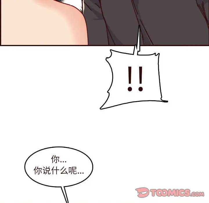 妈妈是女大学生第75话