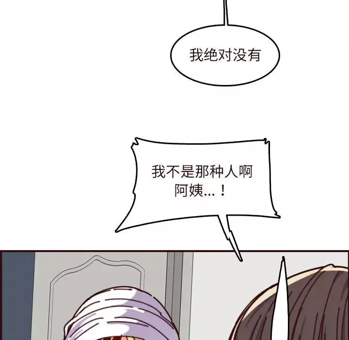 妈妈是女大学生-第75话 - 图片 48