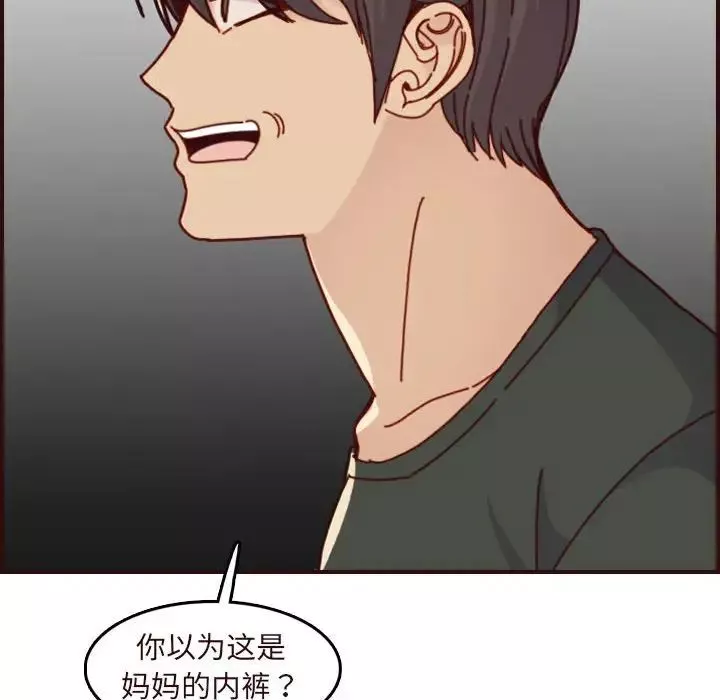 媽媽是女大學生第75話