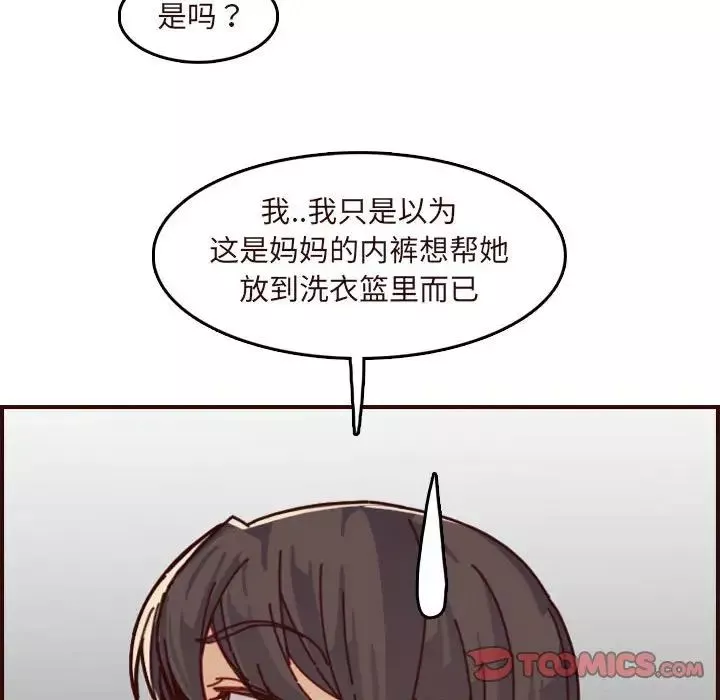 媽媽是女大學生第75話