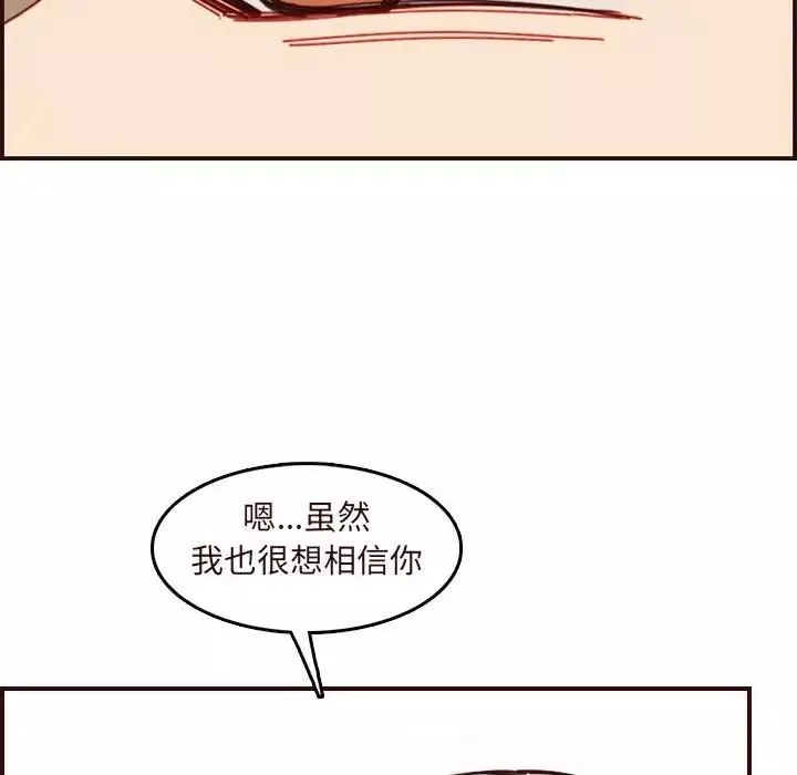 妈妈是女大学生-第75话 - 图片 53