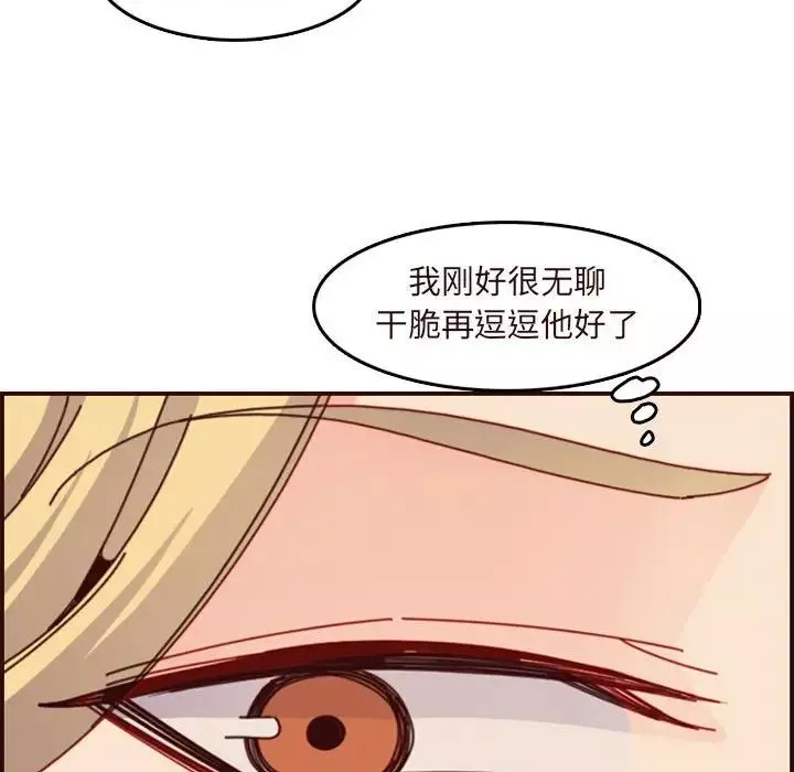 妈妈是女大学生-第75话 - 图片 52