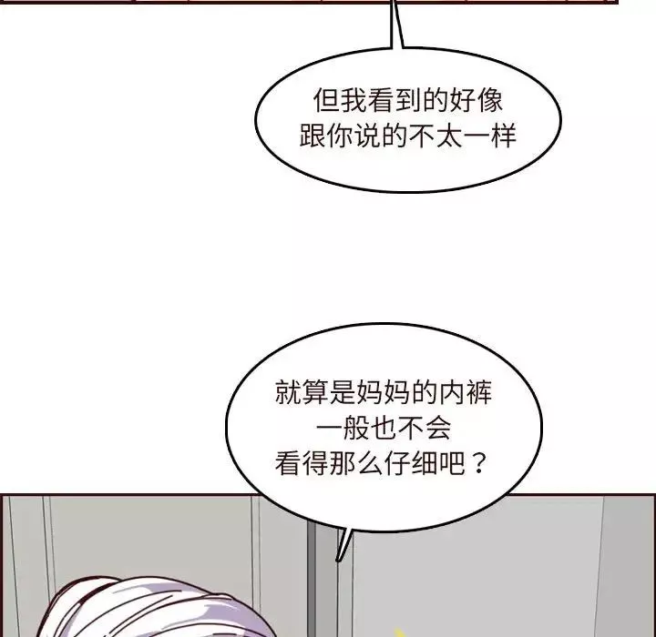 妈妈是女大学生-第75话 - 图片 55