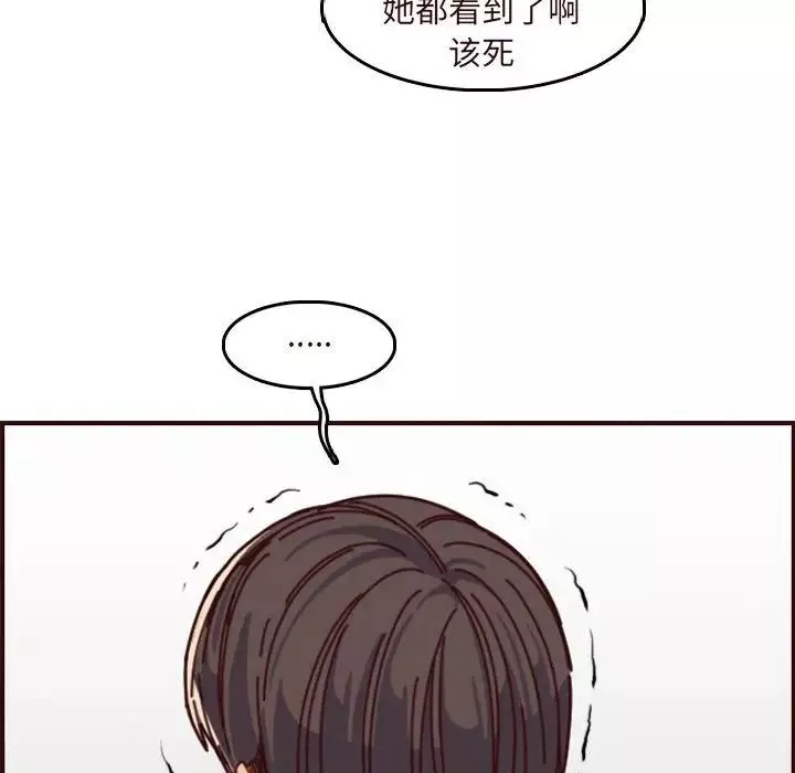 媽媽是女大學生第75話