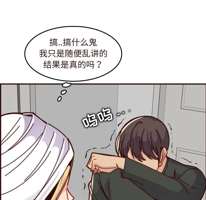 妈妈是女大学生第75话