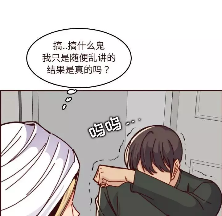媽媽是女大學生第75話