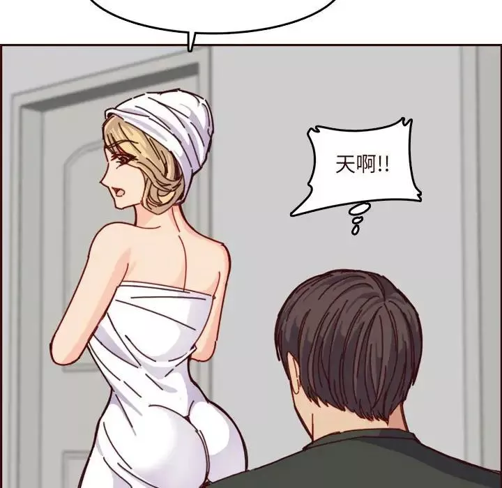 媽媽是女大學生第75話