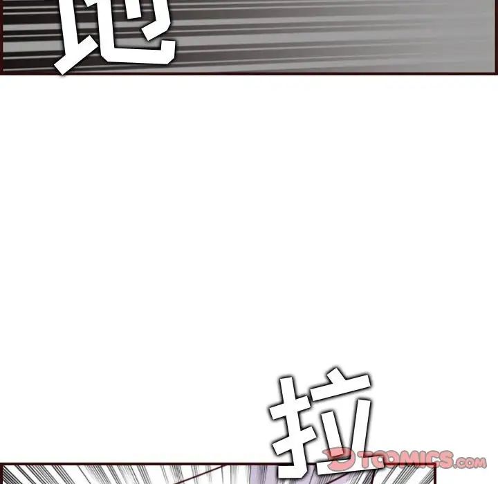 妈妈是女大学生第75话