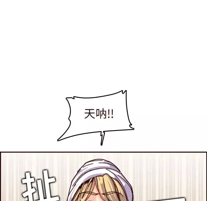 媽媽是女大學生第75話