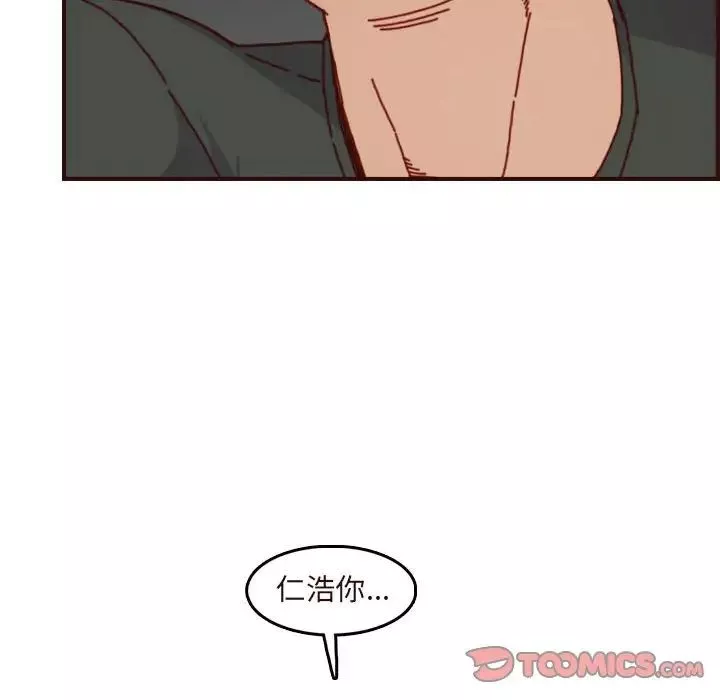 媽媽是女大學生第75話