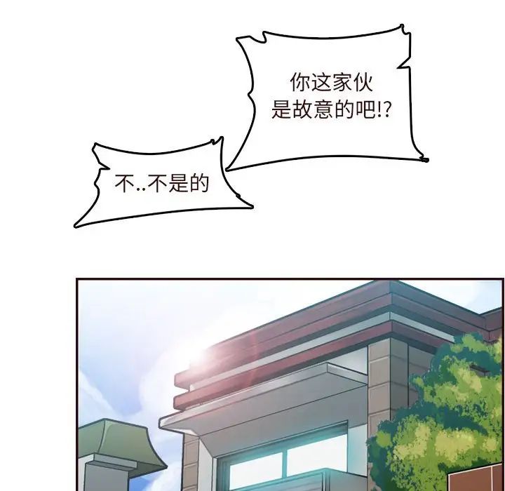 妈妈是女大学生第75话