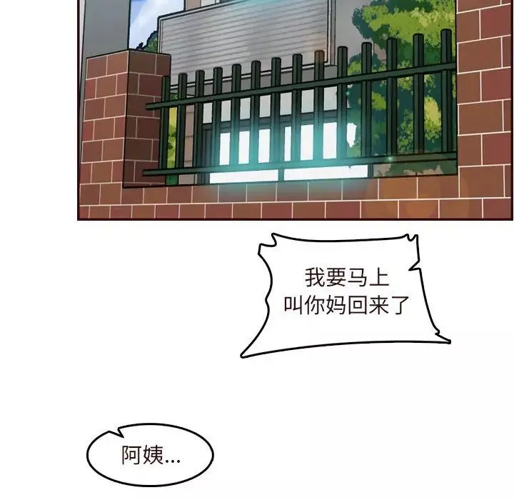 妈妈是女大学生-第75话 - 图片 77