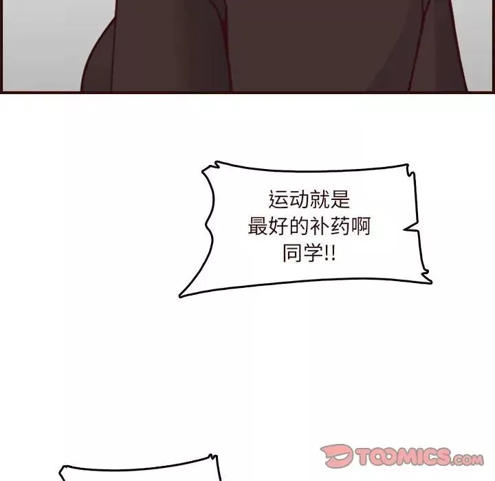 妈妈是女大学生-第75话 - 图片 86