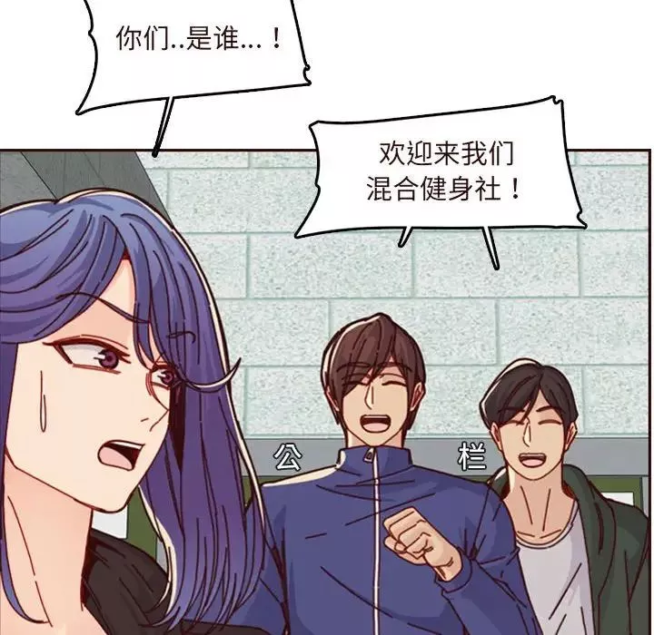 媽媽是女大學生第75話