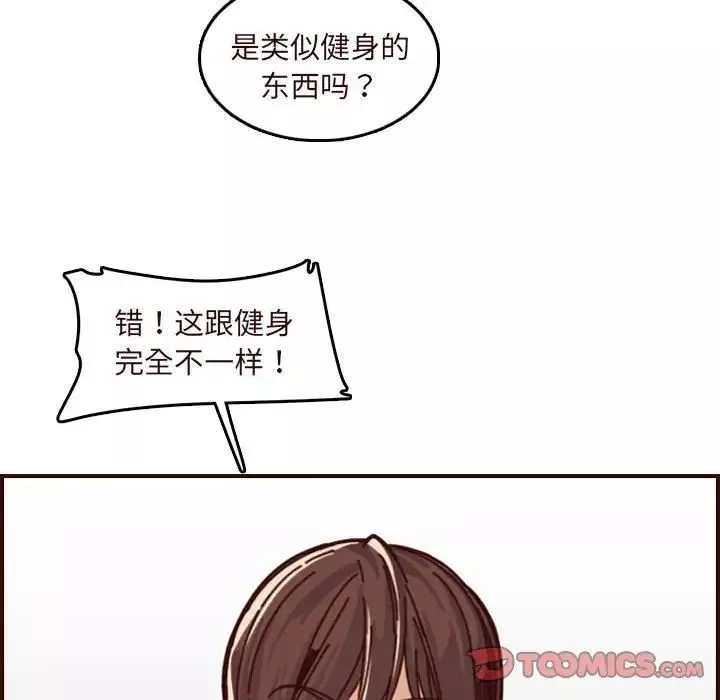 妈妈是女大学生-第75话 - 图片 90