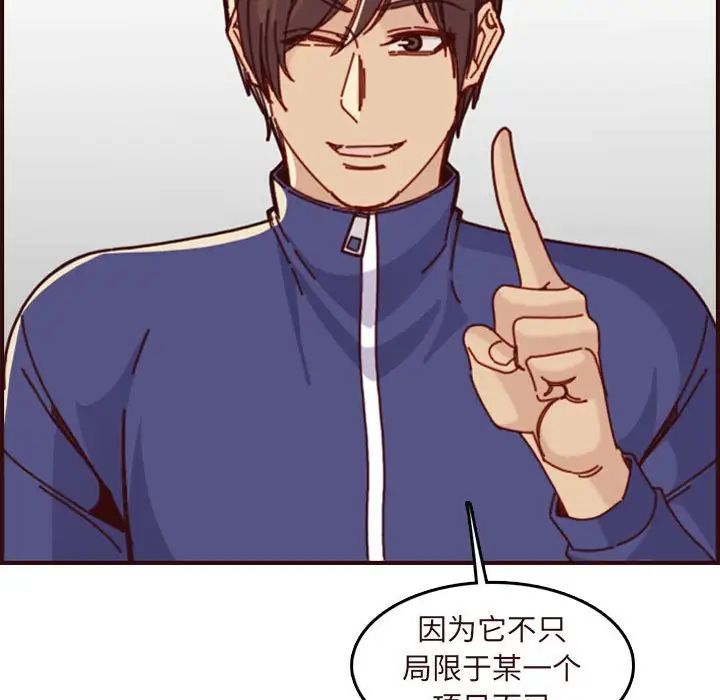 妈妈是女大学生第75话