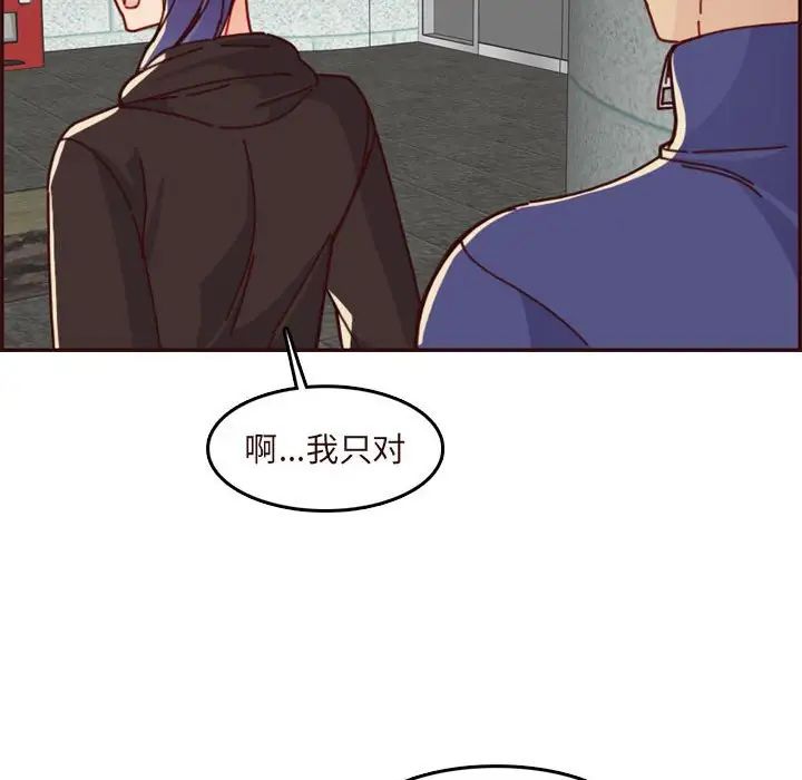 妈妈是女大学生第75话