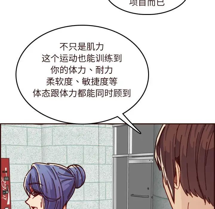 媽媽是女大學生第75話