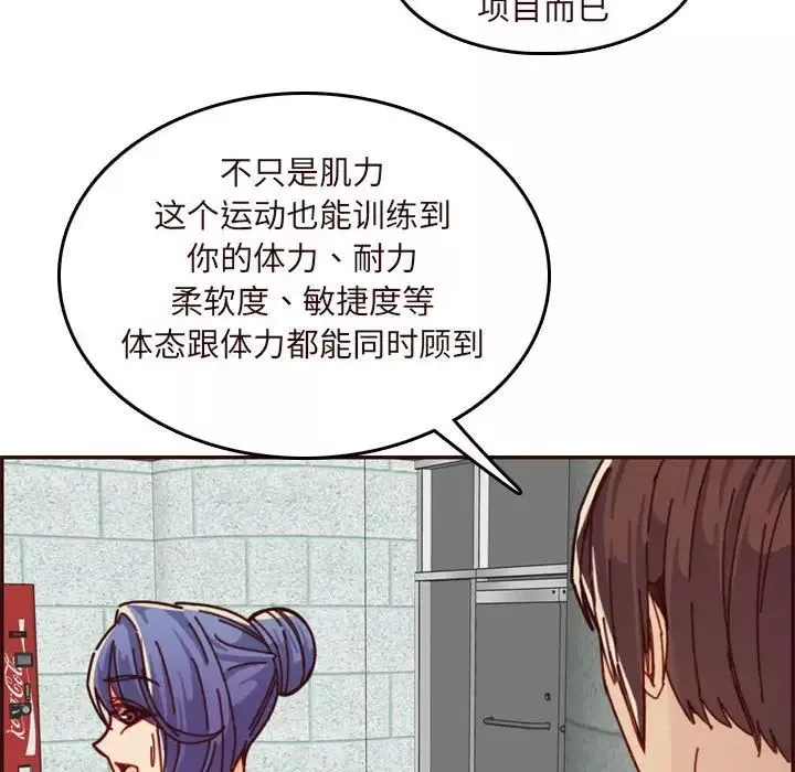 妈妈是女大学生-第75话 - 图片 92