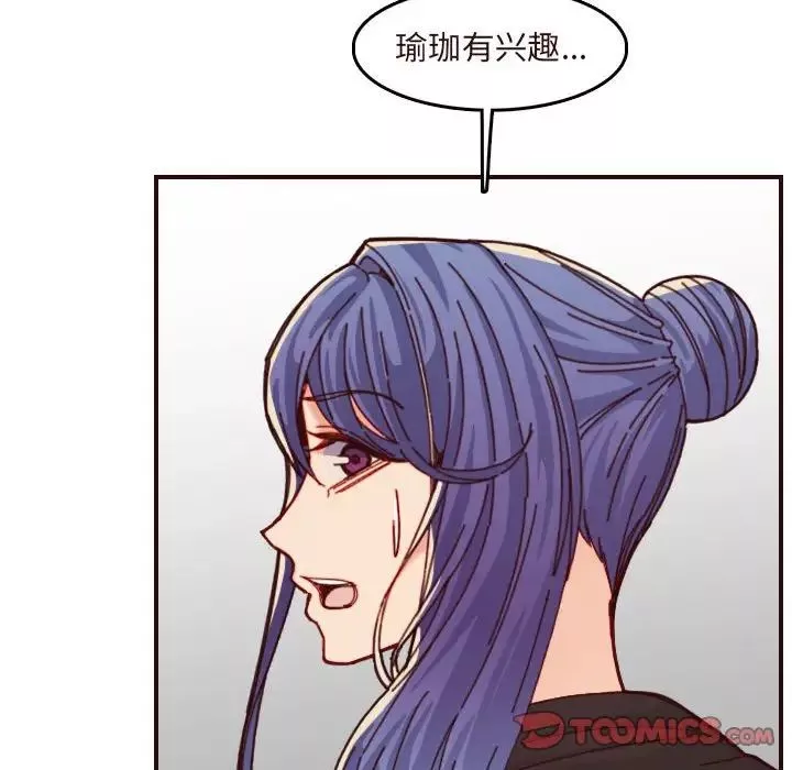 媽媽是女大學生第75話