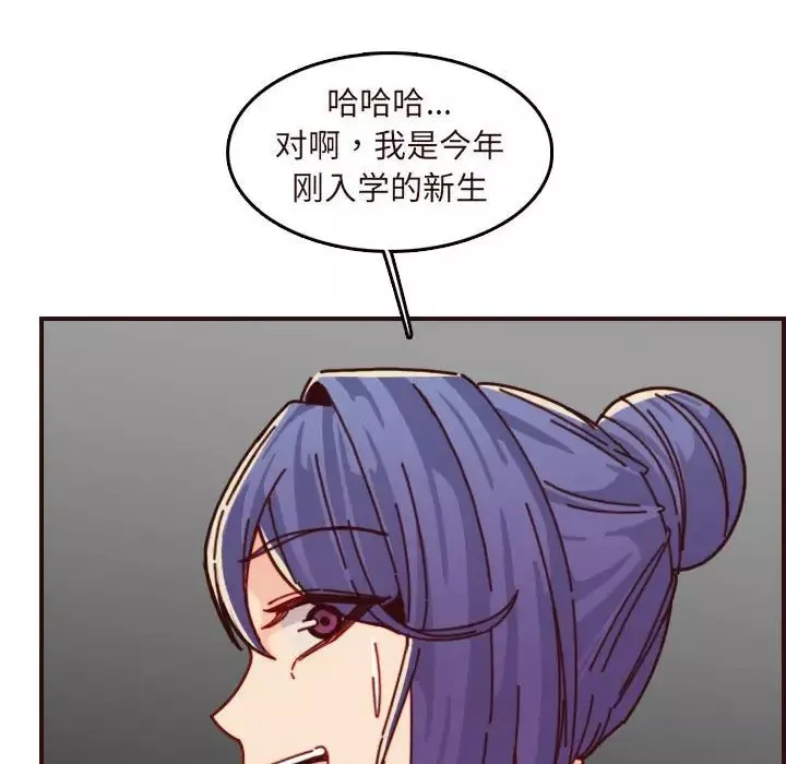 媽媽是女大學生第75話