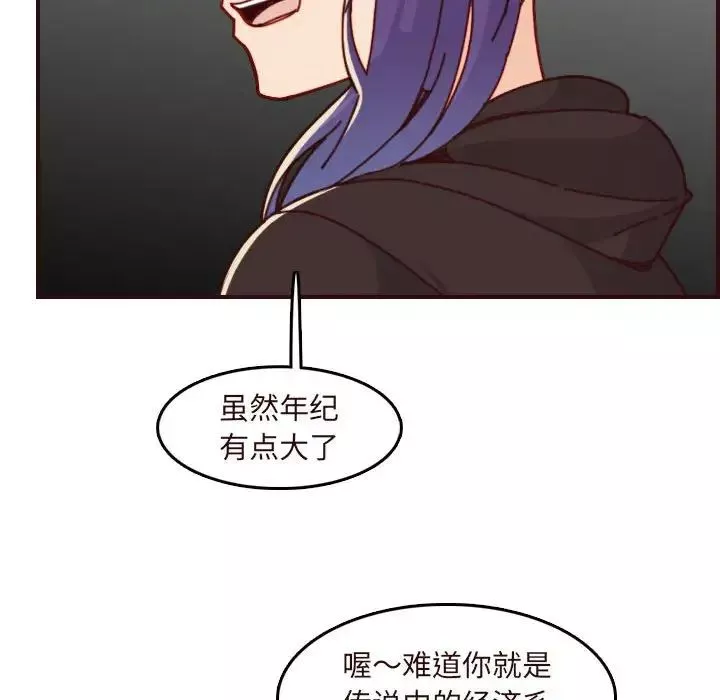 媽媽是女大學生第75話