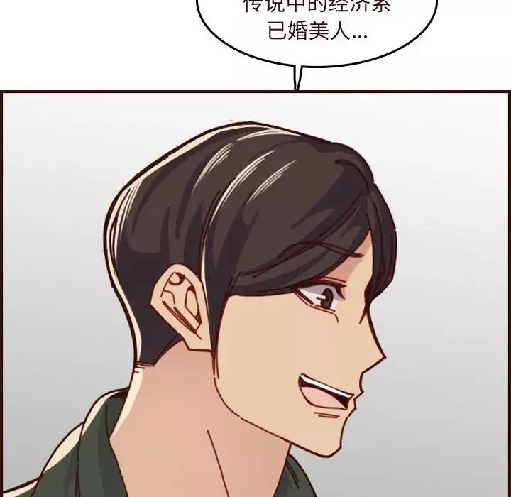 媽媽是女大學生第75話