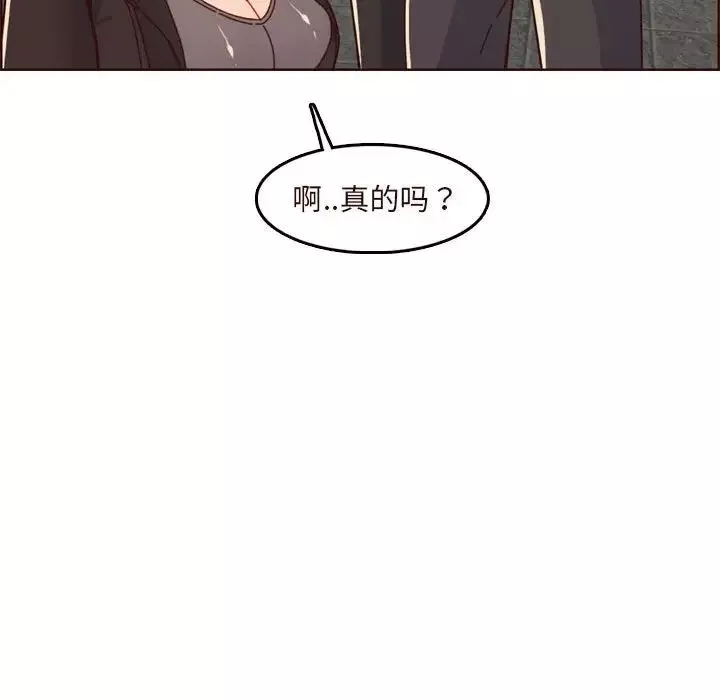 媽媽是女大學生第75話