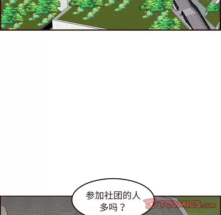 妈妈是女大学生-第75话 - 图片 106