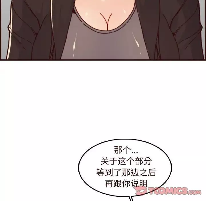 媽媽是女大學生第75話