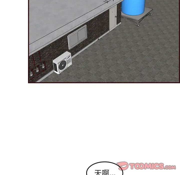 妈妈是女大学生第76话