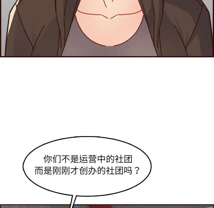 妈妈是女大学生第76话