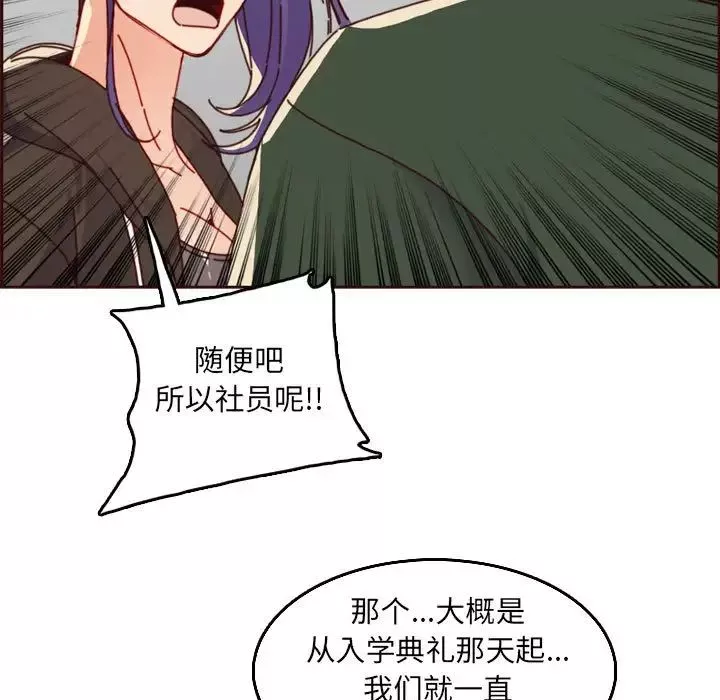 妈妈是女大学生-第76话 - 图片 13